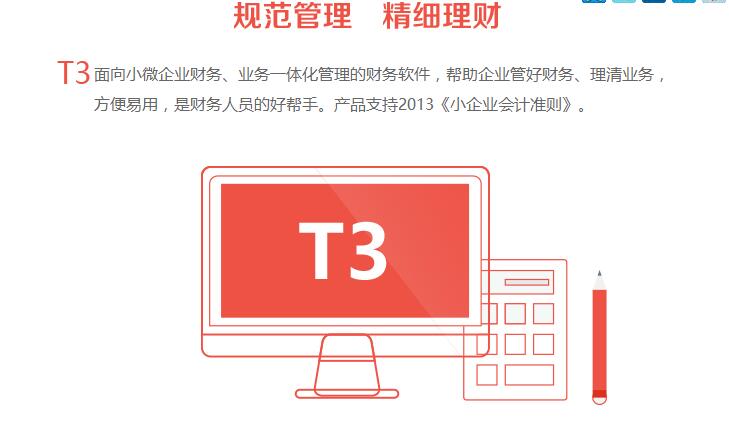 T3年结流程